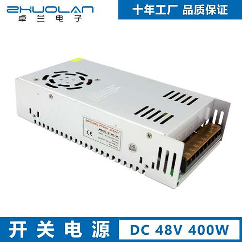 AC转DC48V 400W开关电源交流转直流恒压变压器火牛电压转换器电源