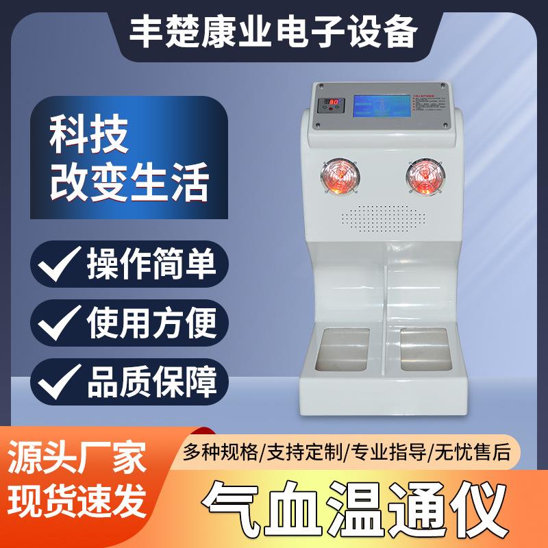 气血温通平衡仪全身通经络家用气血温通养生仪立式磁浮能量仪