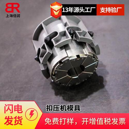 芬宝P20 20MS P20NMS扣压机模具
