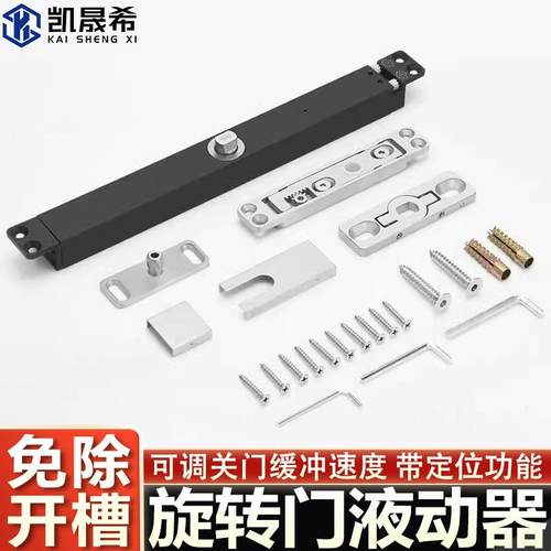 免挖槽中轴旋转门小型配件铝框木门自动关门地弹簧隐藏式天地轴