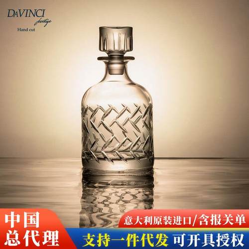 Davinci达芬奇威士忌酒樽 意大利进口手工刻花威士忌酒瓶水晶酒樽