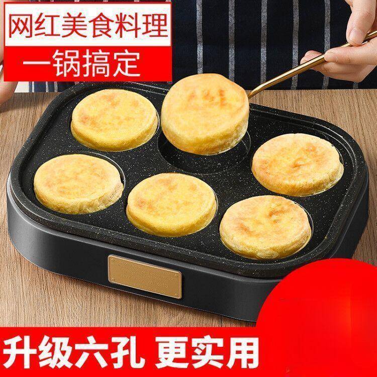 奥然煎鸡蛋汉堡机不粘平底家用煎锅早餐煎饼锅模具小四孔煎蛋