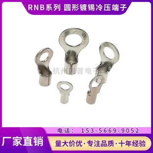 8接线端头O型线鼻子线耳 圆形冷压裸端头RNB1.25 冷压端头