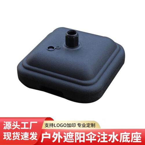 户外遮阳伞底座中柱伞注水底座罗马伞塑料底座商用伞底座家用