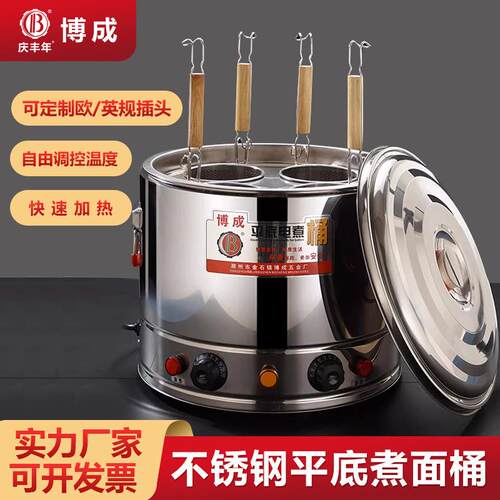 商用煮面桶四孔麻辣烫电煮桶厨房开水保温桶多功能台式煮面炉