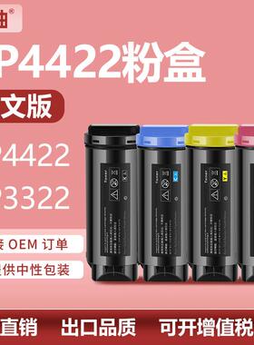 适用富士施乐CP4422粉盒Fuji Xerox CP3322碳粉CT203334/35/36/37