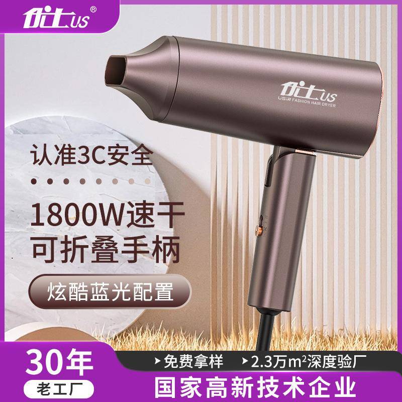 优士吹风机家用可折叠大功率蓝光电吹风多档调节吹风筒家用
