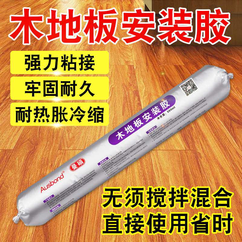 奥斯邦木地板安装胶粘接竹地板防起翘防脱落地热施工胶降噪地板胶