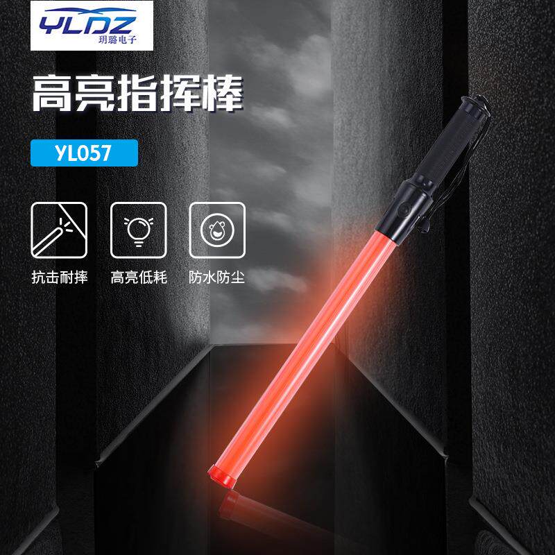 厂家供应交通指挥棒照明哨声LED交通指挥荧光棒红色发光荧光棒