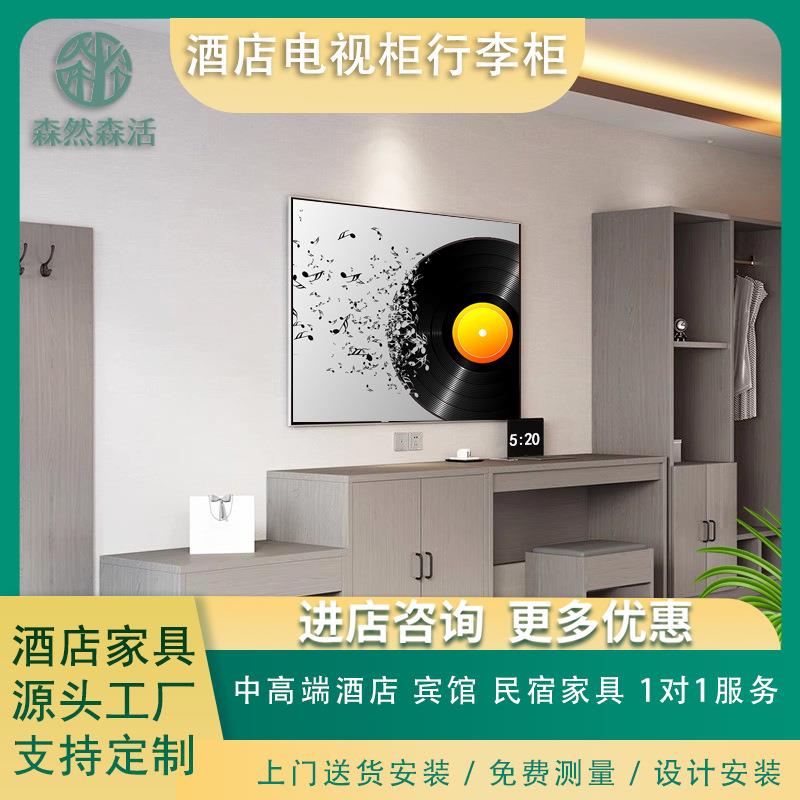 酒店电视柜行李柜组合宾馆专用书房简约书桌公寓酒店标间家具