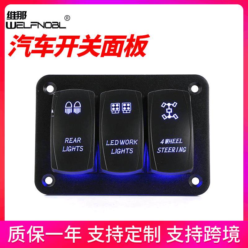 车载防水改装汽车开关 游艇观光车大巴日行灯开关组合 船型开关
