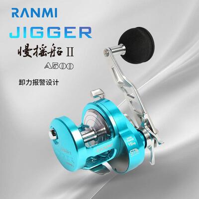 RYOBI利优比慢摇船二代BT海钓轮9轴鼓轮铁板慢摇轮16KG刹车泛用轮