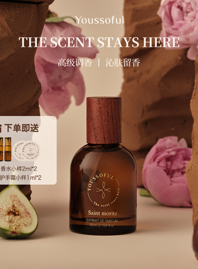Youssoful韩国香水花果香小众高级留香久崔胜澈站姐同款新年礼物