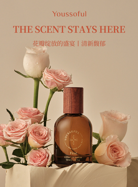 Youssoful【玫瑰麝香】韩国小众香水玫瑰麝香留香持久新年礼物