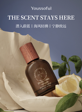 Youssoful【海风玫瑰】韩国小众ins香水官方正品留香持久新年礼物