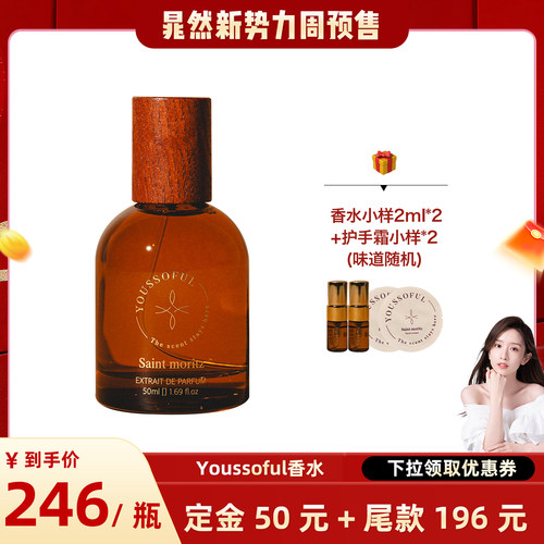 Youssoful香水持久留香