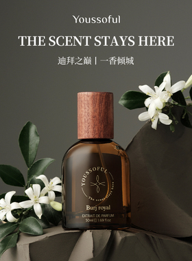 Youssoful【皇家伯爵】韩国香水东方花香调高级留香持久新年礼物