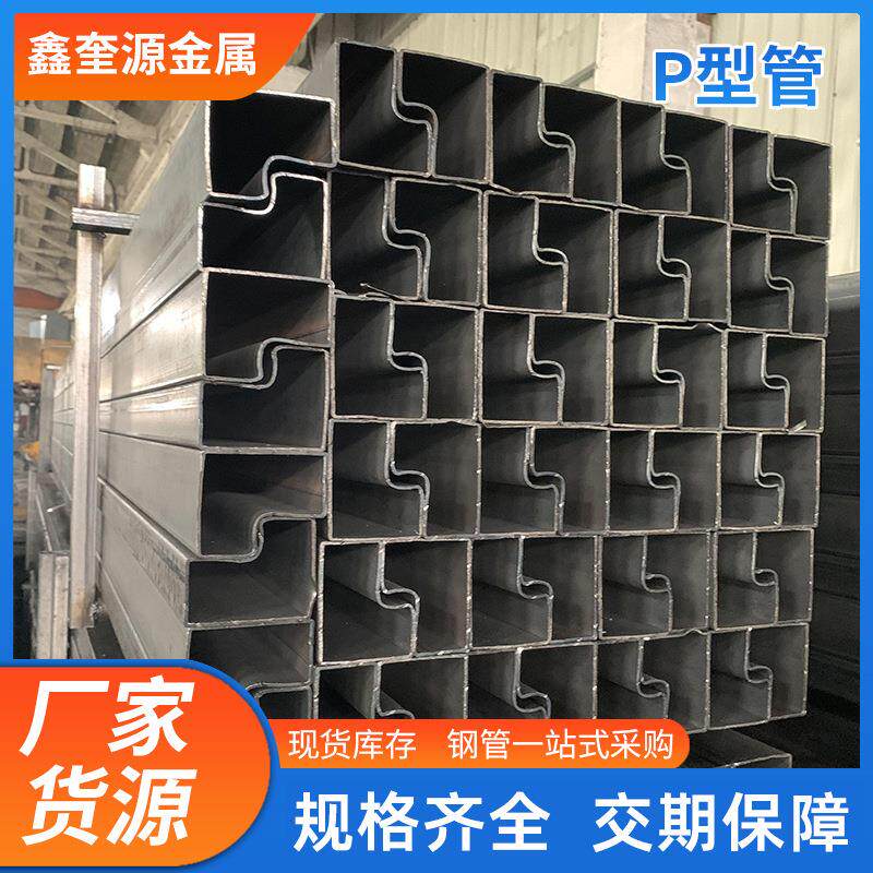 P型管现货异型管供应仓储货架用P型管规格全薄壁大口径P型管