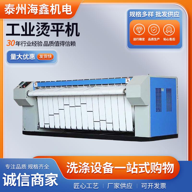 厂家直供工业电机热三滚烫平机酒店宾馆布草床单蒸汽加热平烫机
