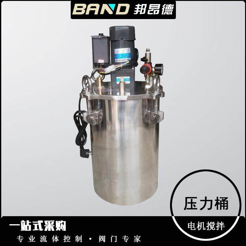 304不锈钢压力桶搅拌桶点胶储料桶压力罐大小可按要求,五金/工具,电动打胶机,淘宝优惠券,粉丝福利购,淘宝优惠卷
