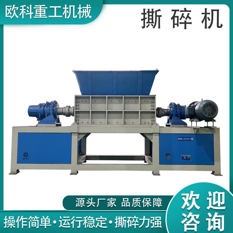 工厂垃圾双轴撕碎机金属破碎机铁皮制品破碎机废料撕碎机