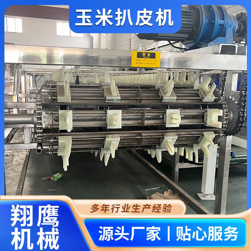 东北黑糯玉米扒皮机水果玉米去皮机大型鲜食玉米蒸煮深加工设备