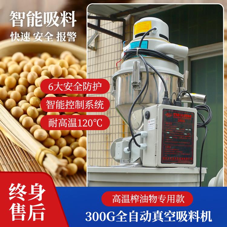 300G真空提升吸料机塑料颗粒谷物饲料全自动加料抽料上料机