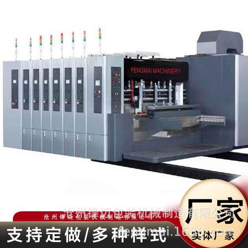 高清四色印刷机高速高清纸箱印刷机纸箱机械全套设备