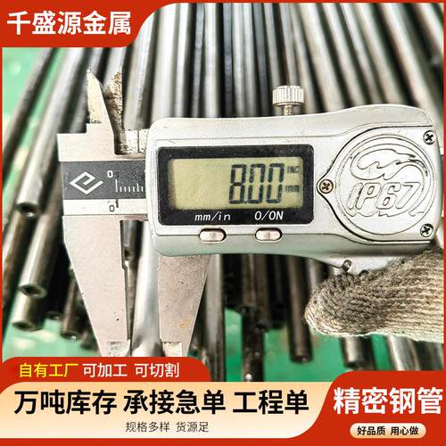 精密钢管42crmo16mn小口径冷拔管20#精密管精拉管45#碳钢精密管