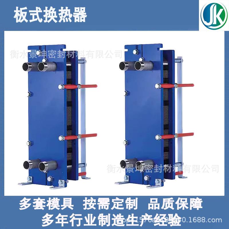 工厂供应耐海水腐蚀钛板板式换热器海水淡水恒温养殖钛板换热器