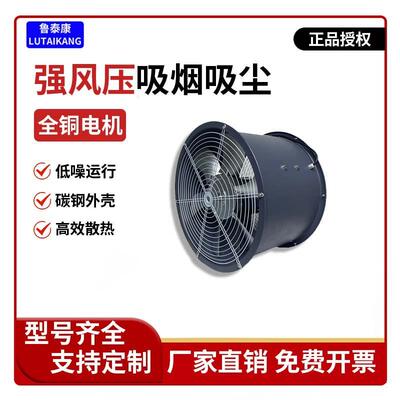 SF轴流式烤窑烘房耐高温低噪声铝叶片轴流式通风机