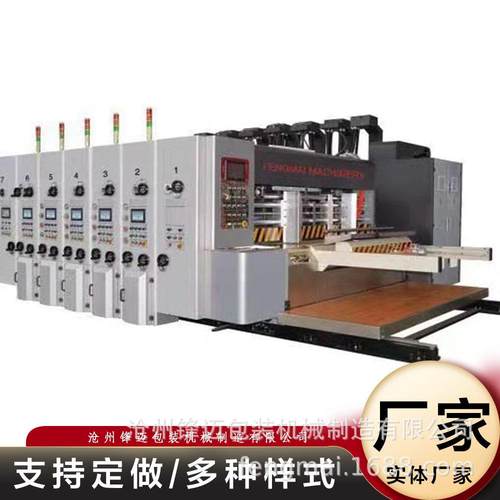 高清印刷机水墨印刷机柔板印刷机纸箱印刷纸箱成型设备
