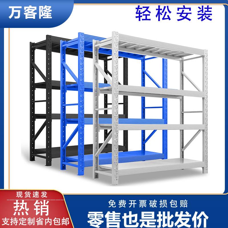 仓储货架仓库货架家用工厂电商物流多功能储物架中型重型货架