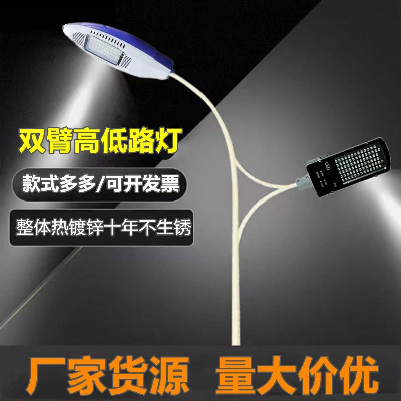 3-10米城市户外A字臂海螺臂双头高低臂LED路灯双头道路中高杆灯杆
