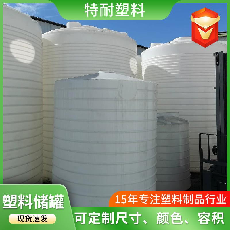 大容量户外塑料储水箱柴油罐车载水塔加厚5/10吨水塔储水桶