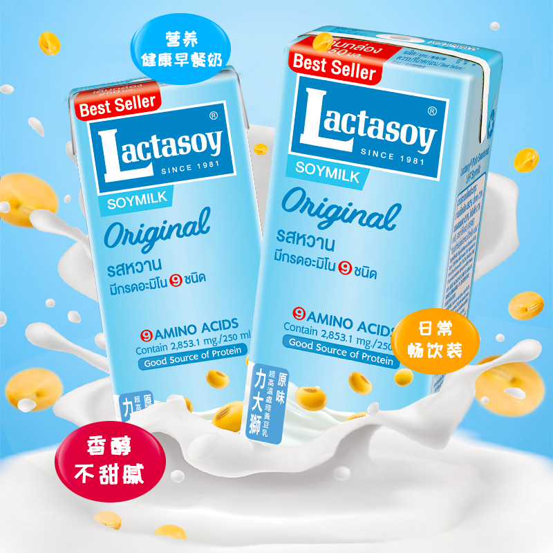 力大狮泰国进口豆奶营养早餐奶