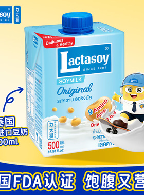 Lactasoy力大狮豆奶巧克力味500ml泰国进口营养儿童早餐奶饮料