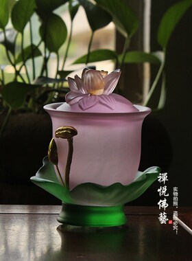 禅悦佛艺琉璃浮雕描金荷叶莲花圣水杯贴金供水杯摆件供杯供奉用品