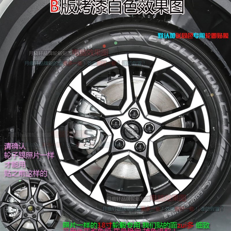 用于哈弗神兽镭射轮毂贴纸轮圈电镀改装饰碳纤维防水车贴划痕修复