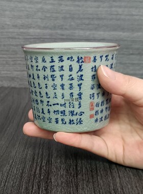 新款大号复古心经水杯主人杯陶瓷杯喝水杯茶桌杯压手杯摆件包邮