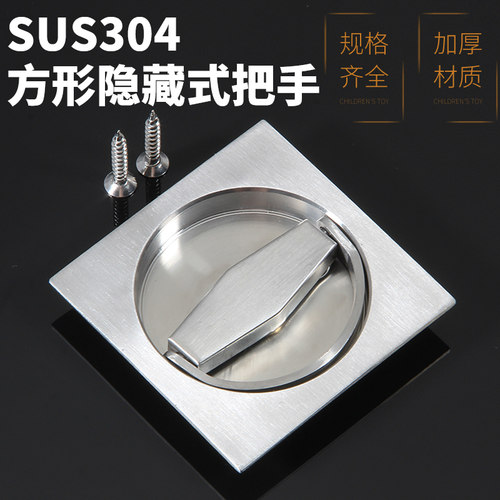 方形304不锈钢暗拉手隐形门把手背景墙消防箱门栓锁拉环明装拉手