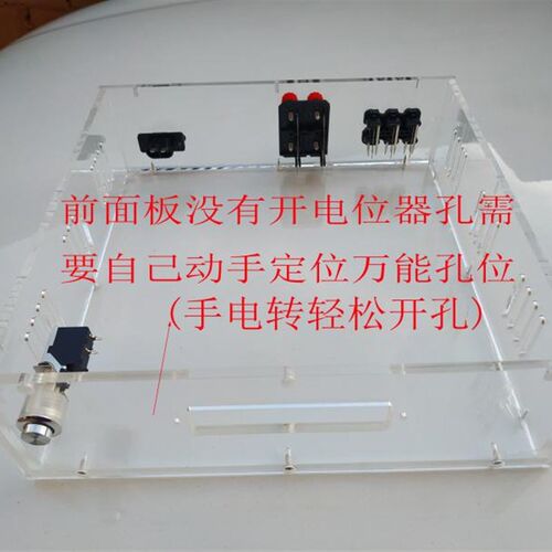 改造机箱 万能开孔透明亚克力机箱 有机玻璃功放机箱前级机箱外壳
