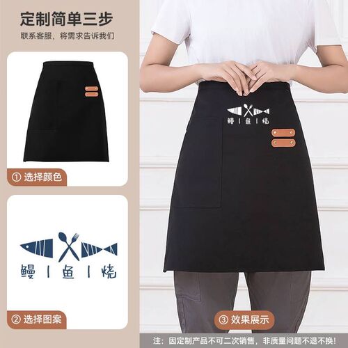 服务员半身围裙餐饮西餐咖啡厅酒店厨师半截帆布防水围裙定制logo