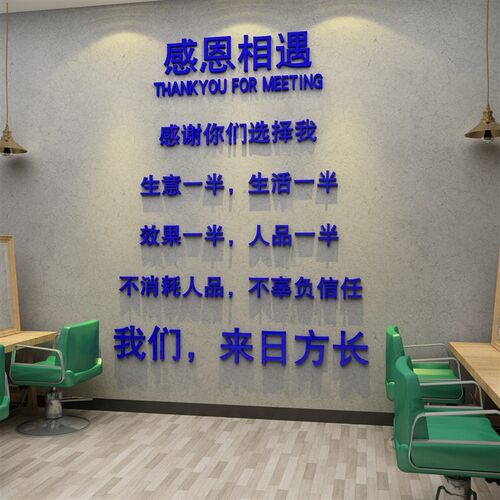 网红理发廊店墙面装饰品摆件形象吧台背景挂画美甲容院间氛围布置