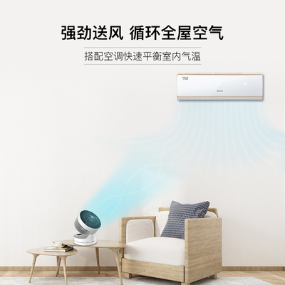 星钻桌面空气循环扇强力小风扇电风扇家用静音台式直流大风力遥控