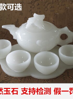 天然白玉阿富汗玉茶具 茶壶玉石酒具摆件玉壶 送礼品套盒 包邮