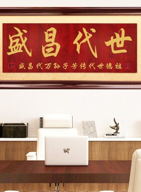 祠堂入伙实木雕刻牌匾万代兴隆祖祠重建庆典祖德流芳匾额世代昌盛