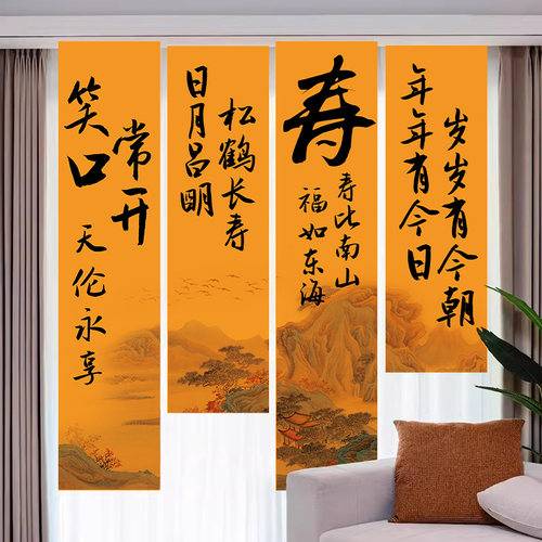 老人寿宴布置过寿场景挂布生日背景条幅定制文字酒店餐厅氛围装饰