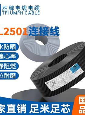 多芯护套线UL2501-12A/2C耐温105度 机床设备控制电线 电源线直销