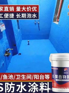 国标JS聚合物防水涂料通用厨卫阳台裂缝补漏聚氨酯高弹抗裂
